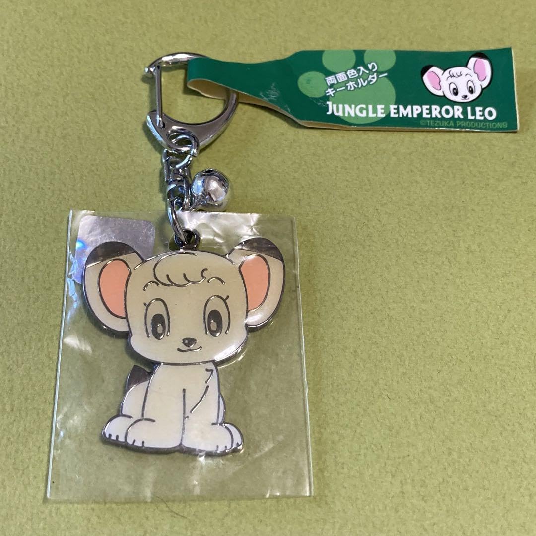 Amazon.co.jp: ジャングル大帝 レオ キーホルダー 手塚プロダクション